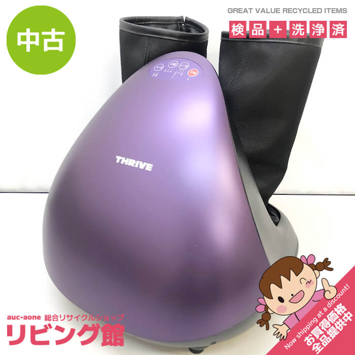 フットマッサージャー　パープル　元箱付　スライヴ　マッサージ器　紫　THRIVE
