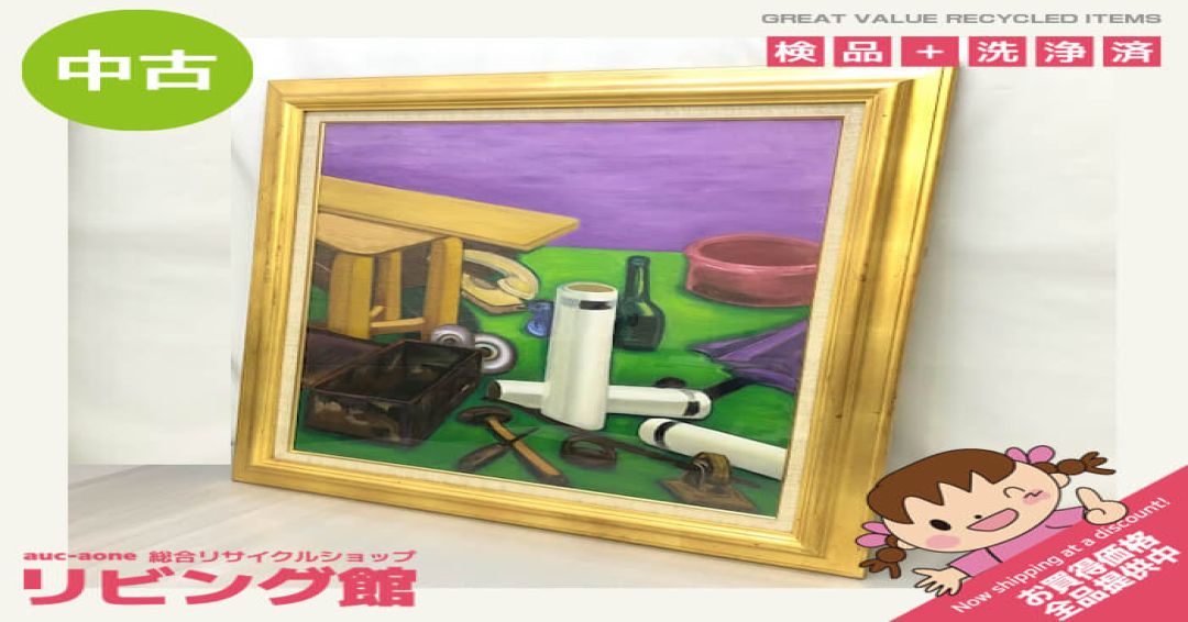 額装　油彩　79×91cm　工具　作業場　庭　日常