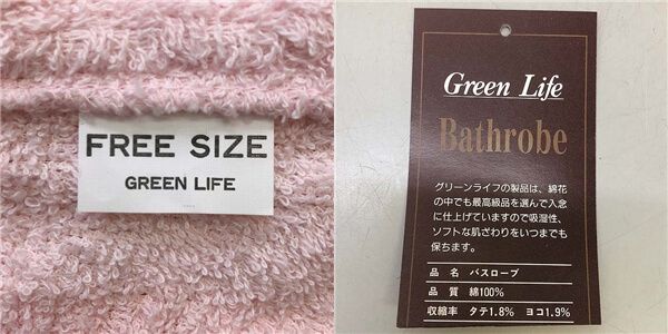 クリックで拡大 バスローブ ピンク グリーンライフ 綿100% フリーサイズ ガウン ルームウェア - 画像3