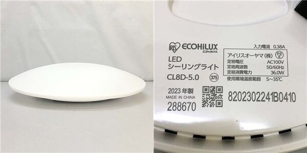 クリックで拡大 LEDシーリングライト ~8畳 アイリスオーヤマ 40W 2023年製 直径45cm - 画像3
