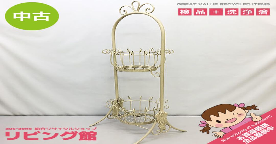 プランターラック　2段　アイボリー　鉢台　アイアン　ガーデン　花台　ホワイト系　金属製