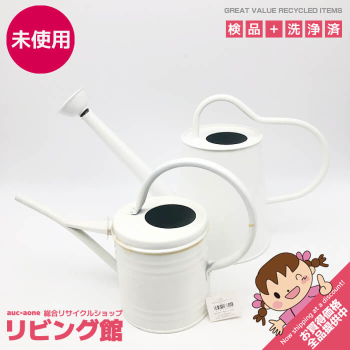 ブリキ　ジョーロ　ホワイト　2個セット　水差し　じょうろ　白　細口　インテリア　ガーデニング