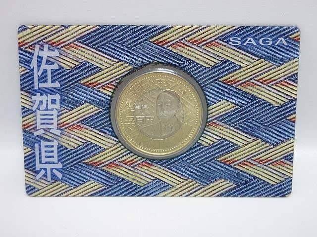 地方自治法施行60周年記念　500円バイカラー・クラッド貨幣　佐賀県