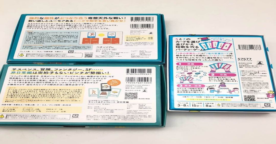 カードゲーム　7点セット　パーティゲーム　ボードゲーム　チャオチャオ　ぽんこつペイント　メイメイ　ゴーシチゴーシチシチ