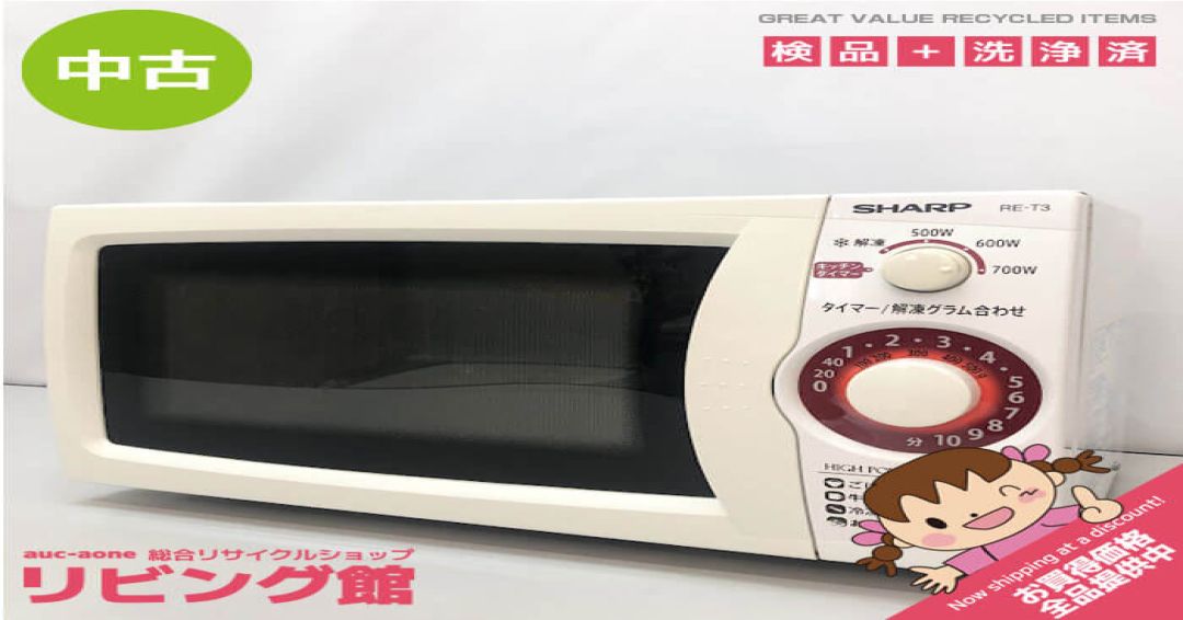 電子レンジ　20L　SHARP　50Hz専用　ホワイト　500W　600W　700W　シャープ　東日本専用