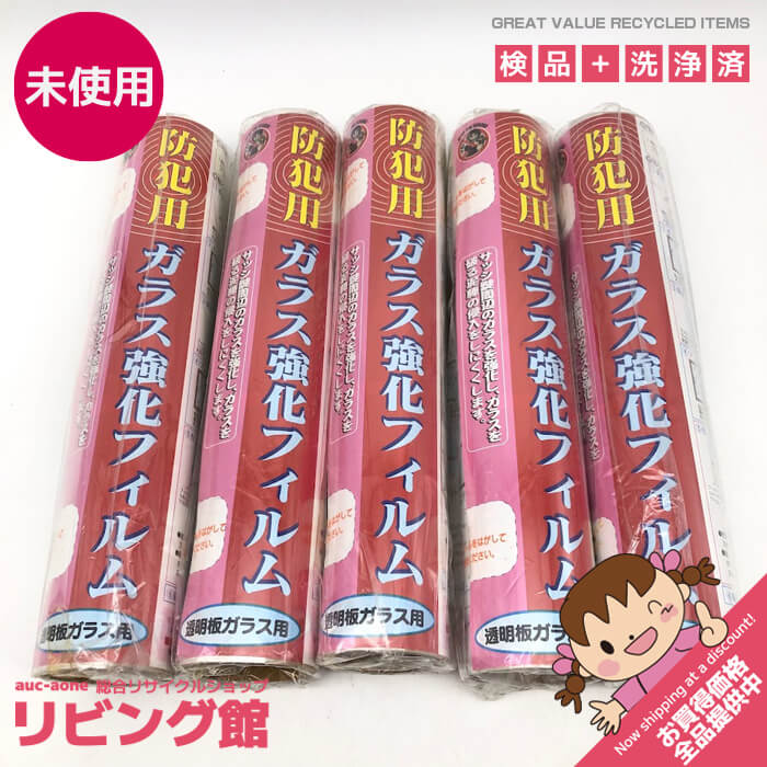 ガラス強化フィルム　防犯用　210×270mm　2枚入×5個セット　透明板ガラス用　防犯フィルム　窓用　サッシ鍵周辺