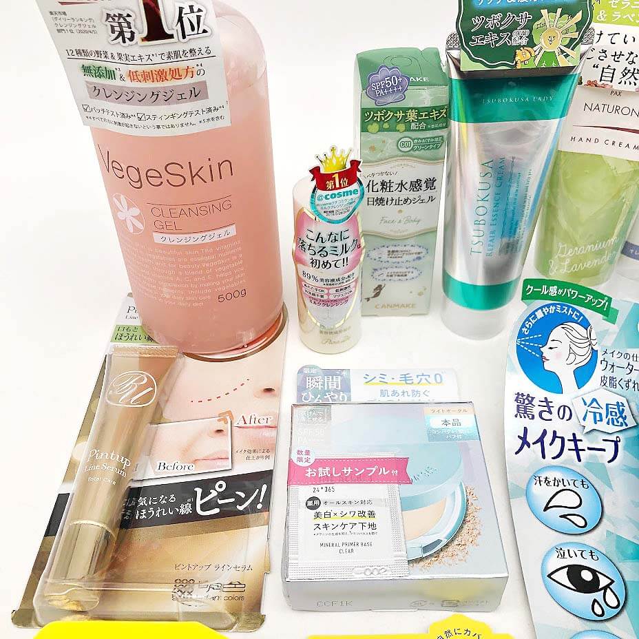 スキンケア＆コスメ　17点セット　美容液　メイク落とし　クレンジング　化粧下地　ベース　ファンデーション