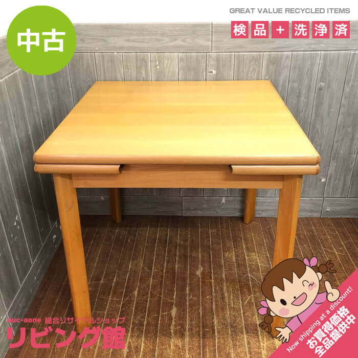 伸長ダイニングテーブル エクステンションテーブル ナチュラル 幅75/97/120cm スライドタイプ伸縮 木製 テーブル 食卓 