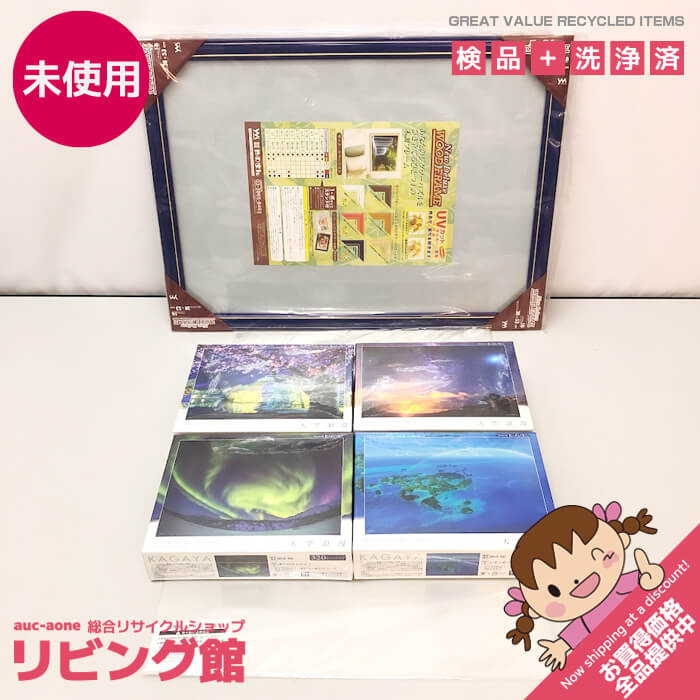 ジグソーパズル　320ピース　4個セット　KAGAYA　天空浪漫　38×53cm　額1個付　フレーム1個付属　保存用ファイル付