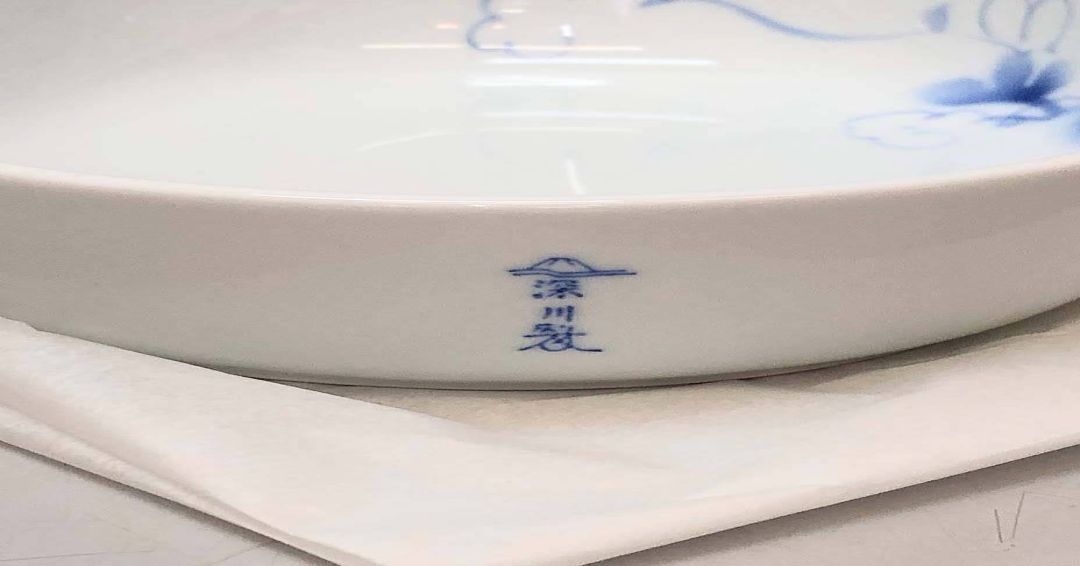 深川製磁 パスタ皿 ブルーワイナリー オーバル ぶどう柄 磁器 食器 ふかがわせいじ 日本製