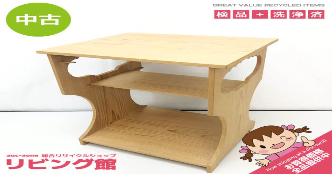  玄々斎好写 杉棚 元箱入り 茶道具 炉 風炉 木製 テーブル ナチュラル