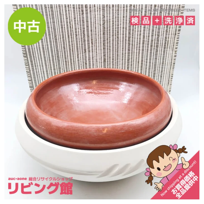 佐々木楽助作 半田焙烙 灰器 巴半田 筋半田 素焼き ホワイト 白 施釉 赤楽 赤 茶道具