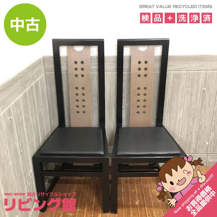 ダイニングチェア　2脚セット　ブラック×グレージュ　BOSMIC　ハイバック　レザー　木製　食卓　椅子
