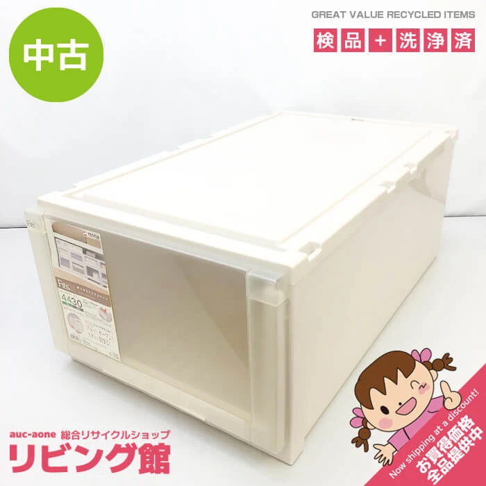 Fits　収納ケース　ユニットケースL　カプチーノ　フィッツユニット　4430　プラケース　プラ収納　白系