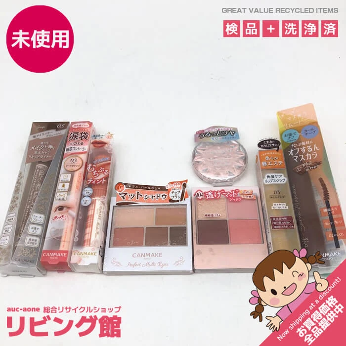 キャンメイク コスメまとめ 8点セット アイシャドウ アイカラー アイライナー リップ