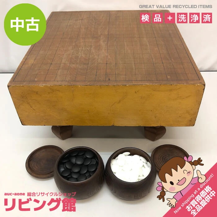 足付き碁盤 4寸 高さ24.5cm 木製 天然木 脚付 囲碁 19路盤 天然木 おまけの碁石付