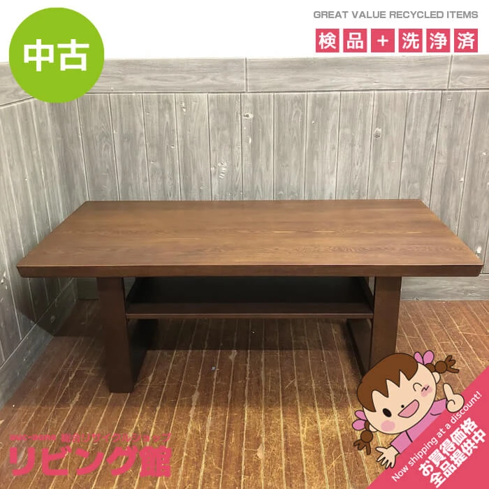 マルニ センターテーブル ダークブラウン 120×60cm マガジンラック付 maruni 木製 ローテーブル スクエア