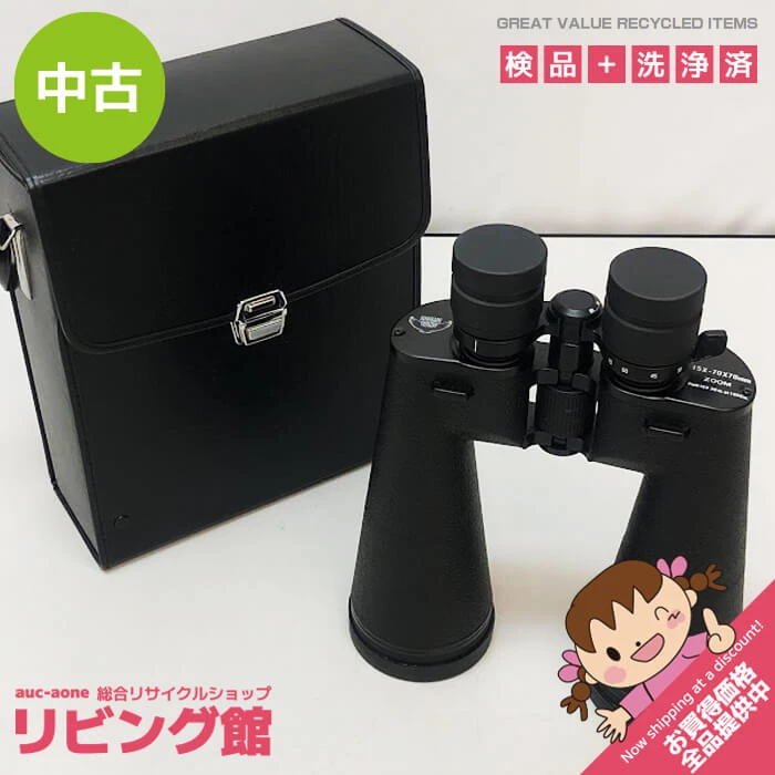 COSMO WING 双眼鏡 15X-70X70mm ZOOM ブラック ズーム コスモウイング ケース付き 望遠 ショルダーケース付き