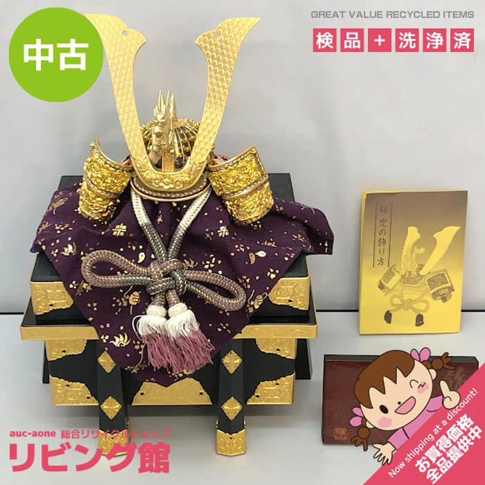 鈴甲子雄山 飾兜 10号藤紫糸威 甲子之慶 端午の節句 兜 金 5月飾り 長鍬形 竜頭 牡丹に蝶 置物 オブジェ 和風