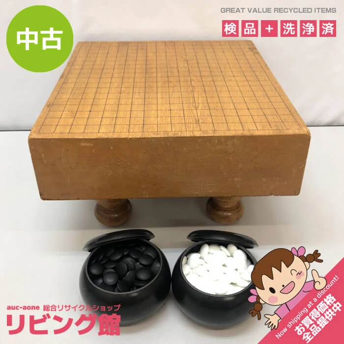 木製 足付き碁盤 4寸 碁石付き 19路盤 囲碁 高さ22cm 天然木 脚付