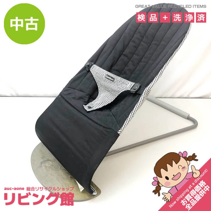 ベビービョルン バウンサー ブラック ギンガムチェック BABYBJORN 折りたたみ ベビーチェア 黒 布製 コンパクト収納