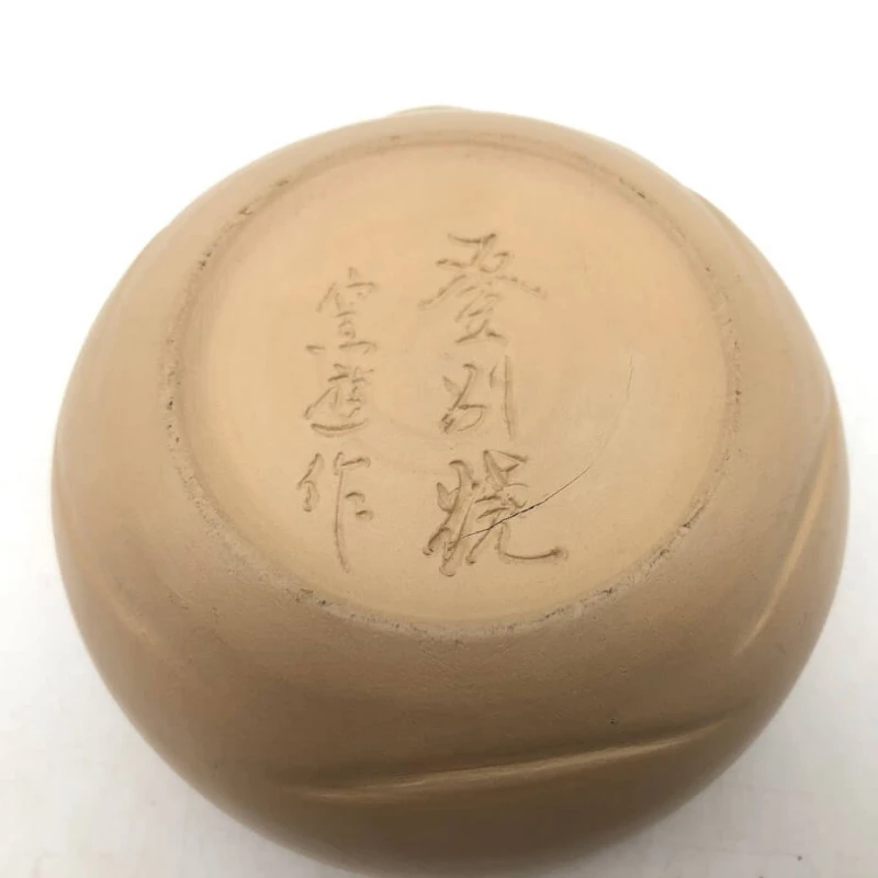 クリックで拡大 登別焼 抹茶椀 窯遊作 達磨茶碗 茶道具 茶碗 茶器 抹茶茶碗 素焼き だるま 目が動く - 画像3