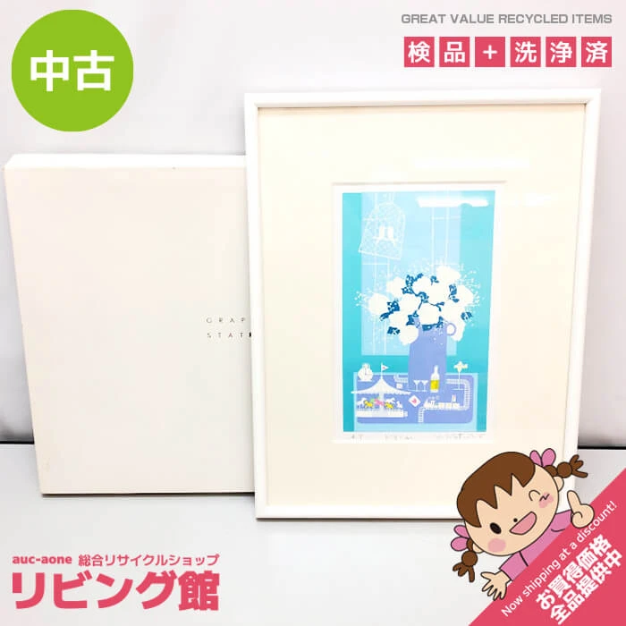 額装 吉岡浩太郎 ドリーム シルクスクリーン 自筆サイン入り A.P版 Yoshioka Kotarou 額入り 版画