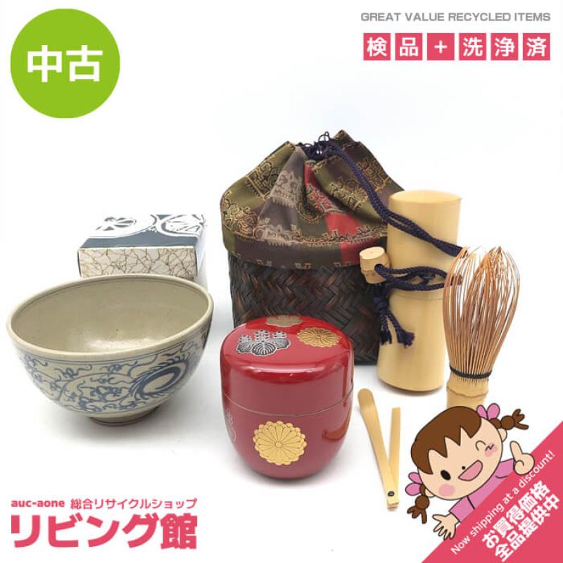 野点籠セット 野点セット かご 茶碗 棗 茶筅 茶さじ 茶道具 野立