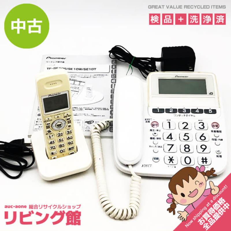 パイオニア 電話機 子機1台付き 取扱説明書付 Pioneer 液晶 迷惑防止機能 三者通話