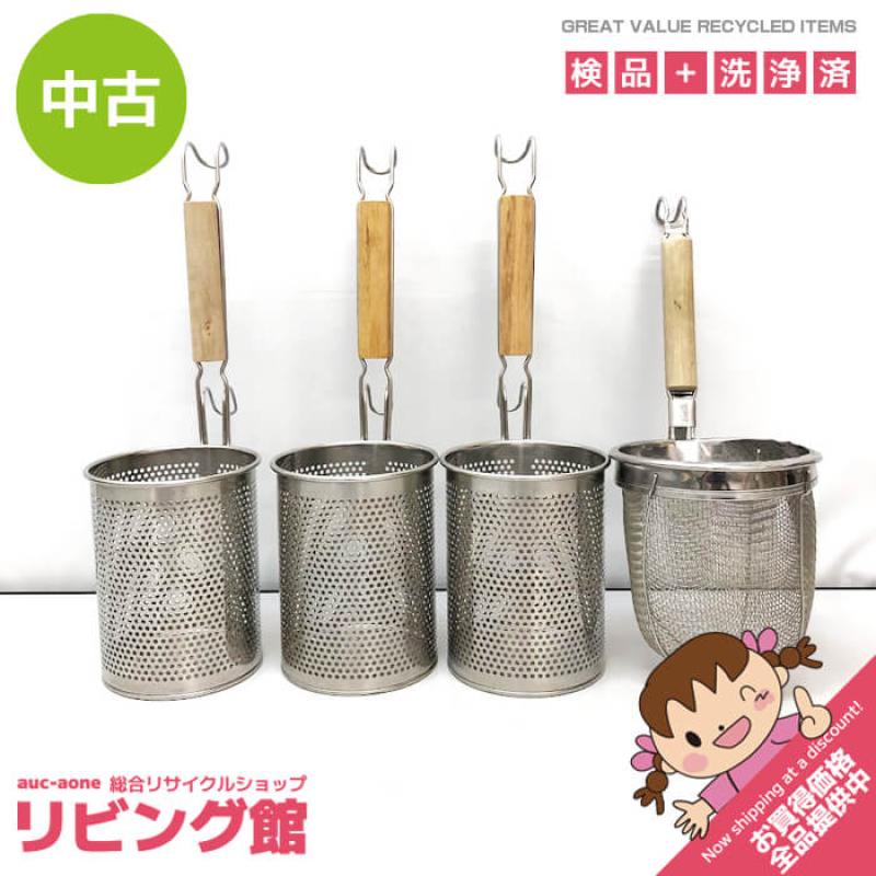 てぼ 4個セット ステンレス 木柄 深型 平底 ストレーナー バスケット フック付 うどんてぼ パスタ ラーメン そば 麺