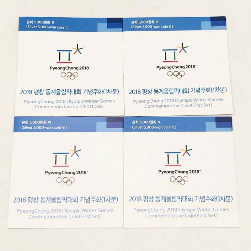 クリックで拡大 オリンピック冬季競技大会ピョンチャン2018 公式記念コイン 銀貨4種セット 5,000ウォン銀貨4枚 スピードスケート ボブスレー アイスホッケー カーリング - 画像5