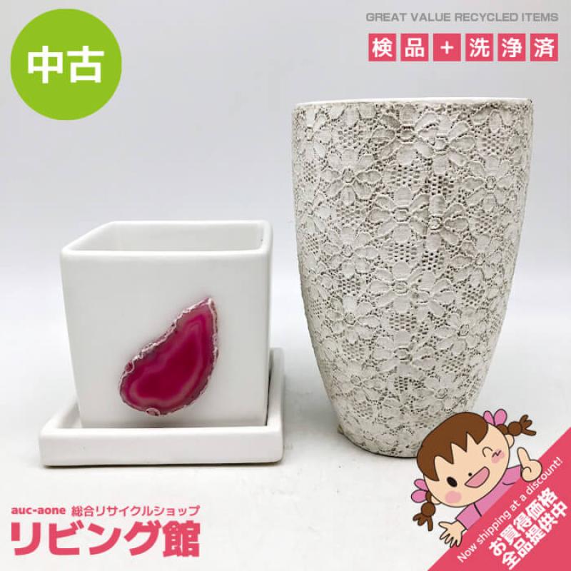 リメイク植木鉢 2個セット 陶器製 4号 ホワイト 布 アゲートプレート アレンジ フラワーポット プランター 陶器鉢