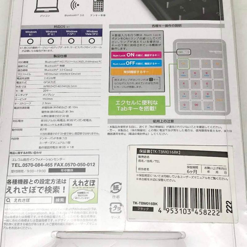 エレコム ワイヤレス テンキーパッド ブラック ELECOM Bluetooth3.0 数字入力 テンキー Mサイズ