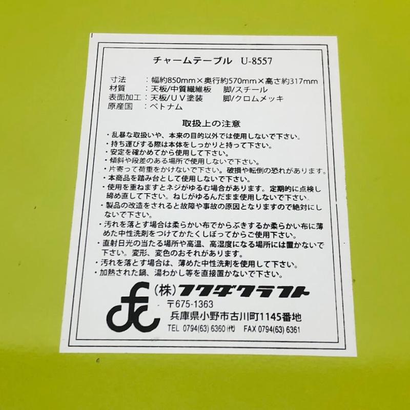 フクダクラフト 折りたたみテーブル ライトグリーン チャームテーブル ローテーブル ビーンズテーブル 緑 - 画像5