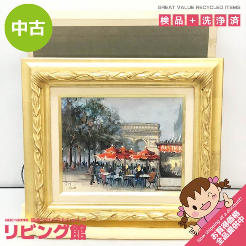 額装 クロード がいせん門近くのカフェ 油彩画 F3 直筆サイン入り F.Claude 油絵