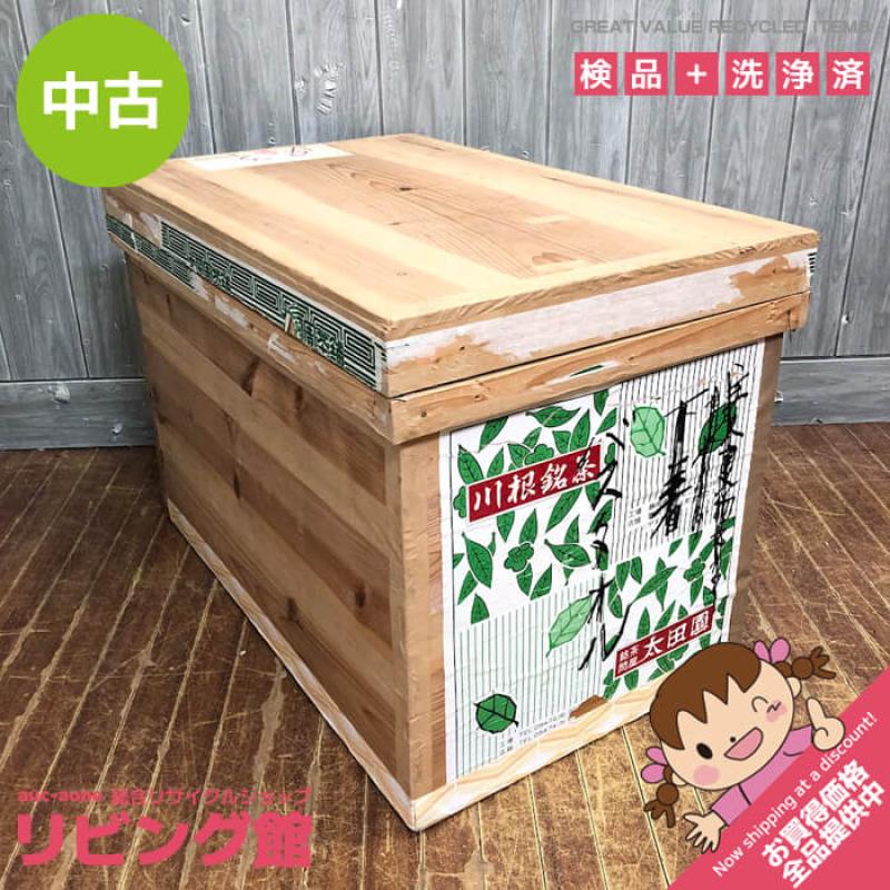 茶箱 大型 木箱 木製 収納箱 川根銘茶 太田園 昭和レトロ 衣装ケース 蓋付き 収納ボックス 収納 保管箱 ブリキ