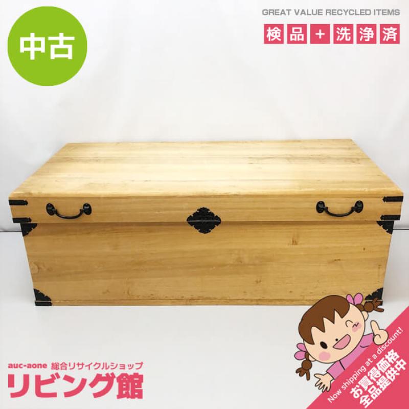 総桐衣装ケース 蓋付き 1段 トランク型 隅金具付き 桐衣装箱 収納家具 着物 衣類 収納