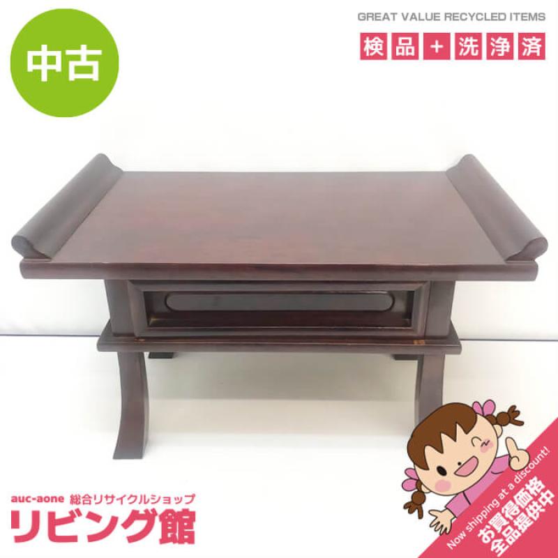 経机 御供机 赤茶系 筆返し付き 幅51cm 引き出し付き 机 お経 台 卓 木製 テーブル ブラウン