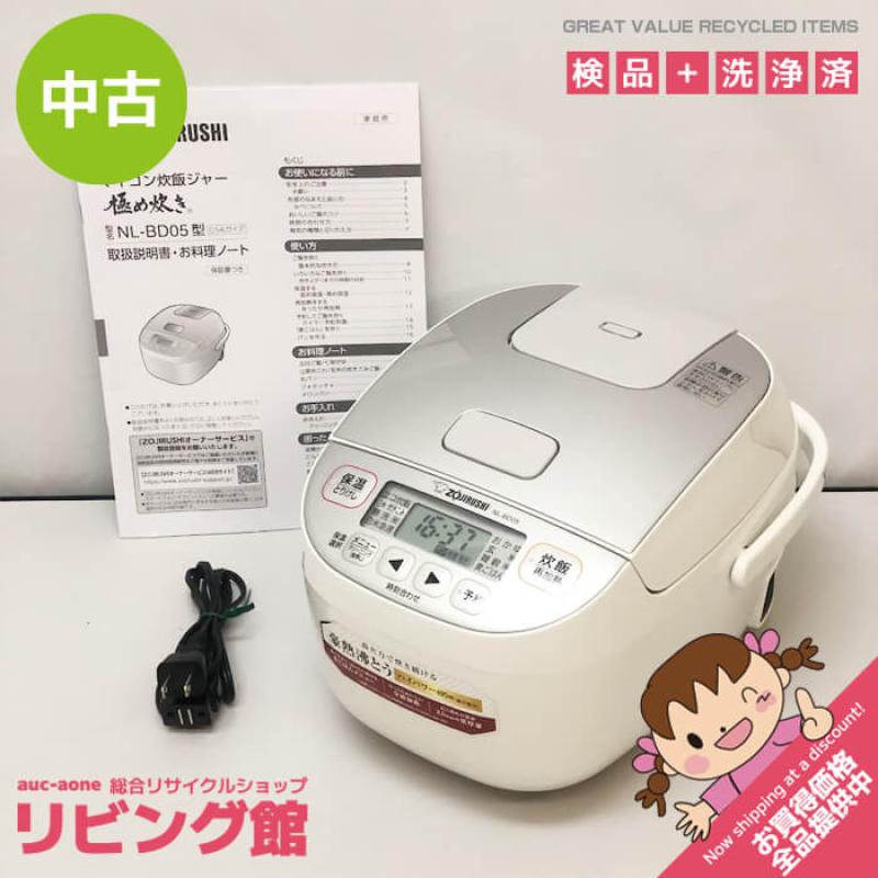 象印 マイコン炊飯ジャー 3合炊き ホワイト 取扱説明書付 ZOJIRUSHI 炊飯器 白 極め炊き 炊きたて 豪熱沸とう