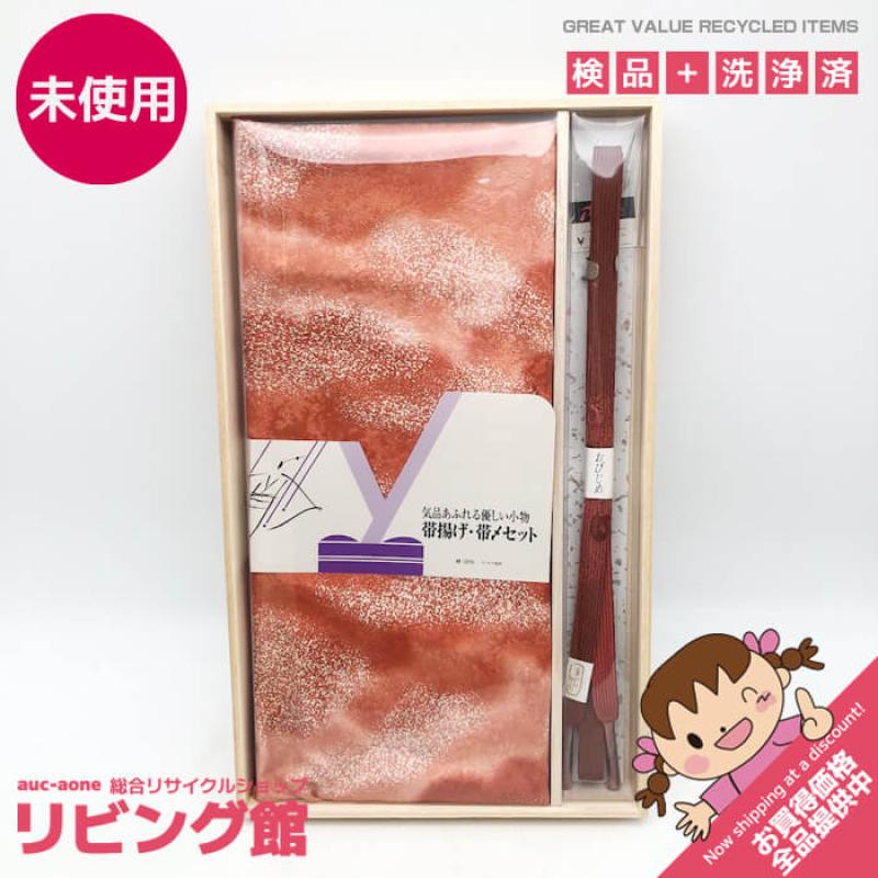 帯揚げ帯締めセット 赤系 桐箱入り 帯あげ 帯〆 女性用 和服 着物 和装小物