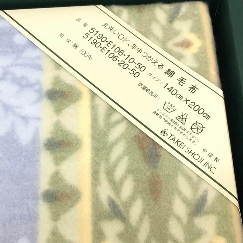 綿毛布 シングル ブルー×グリーン 綿100％ おまけ付 毛布 青系 丸洗いOK 年中使える