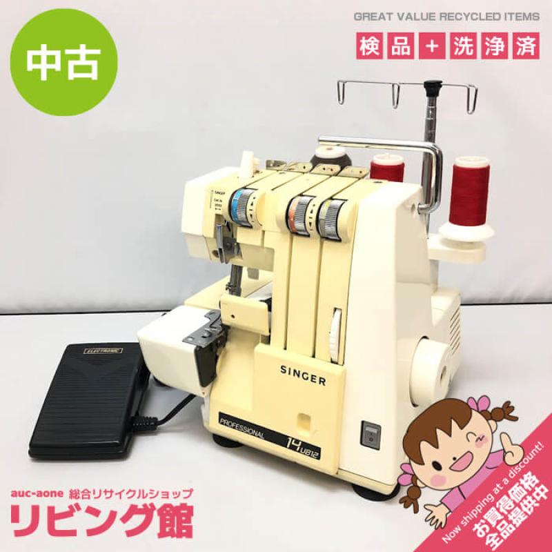シンガー ロックミシン 14U812B ホワイト系 フットコントローラー付 SINGER 家庭用 かがり縫い ハンドメイド 裁縫 洋裁