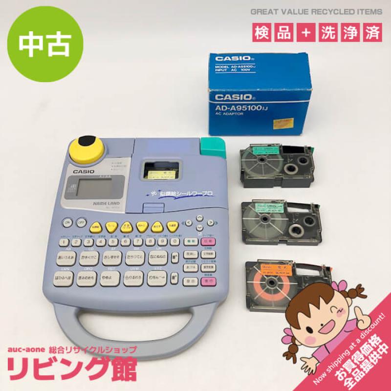 カシオ ネームランド ACアダプター付 ラベルライター CASIO NAME LAND ラベル作成 名前シール テープ作り ラベルメーカー
