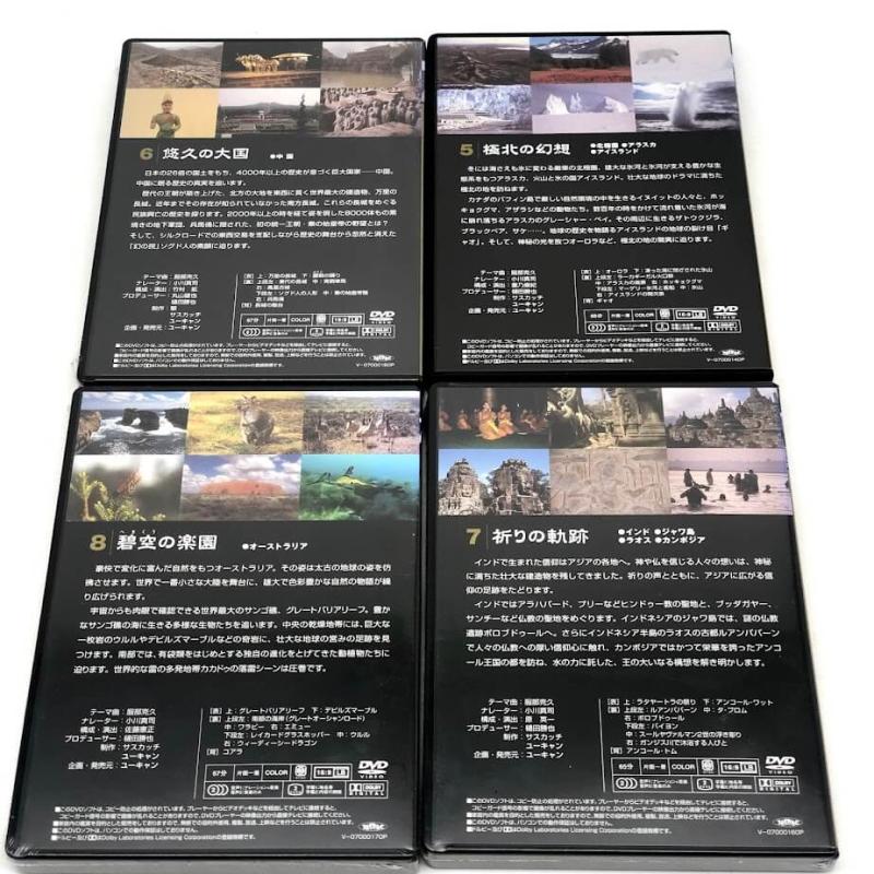 ユーキャン 世界の謎と驚異 DVD全8巻 映像 エジプト ギリシャ 世界の名所 歴史 文明