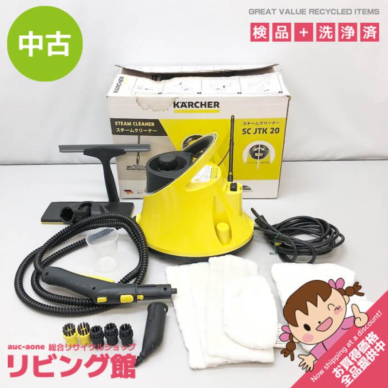 ケルヒャー スチームクリーナー 家庭用 KARCHER 高温スチーム クリーナー スチーマー 掃除 高温 蒸気 除菌 キッチン 油汚れ