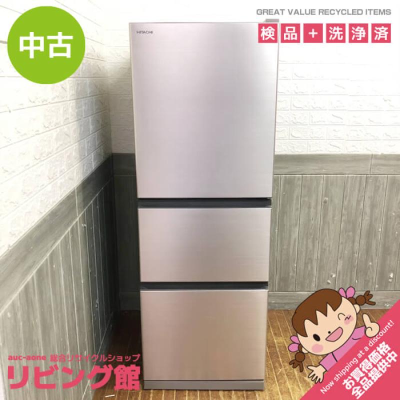 日立 冷蔵庫 265L シャンパン 3ドア 右開き HITACHI 冷凍冷蔵庫 冷凍庫 まんなか野菜室 スリム
