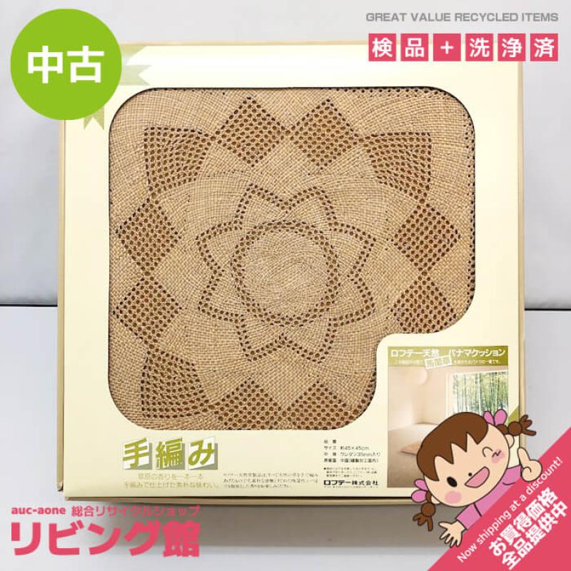ロフテー 天然草座布団 5枚セット 元箱入り パナマクッション 四角 45cm ざぶとん 角型