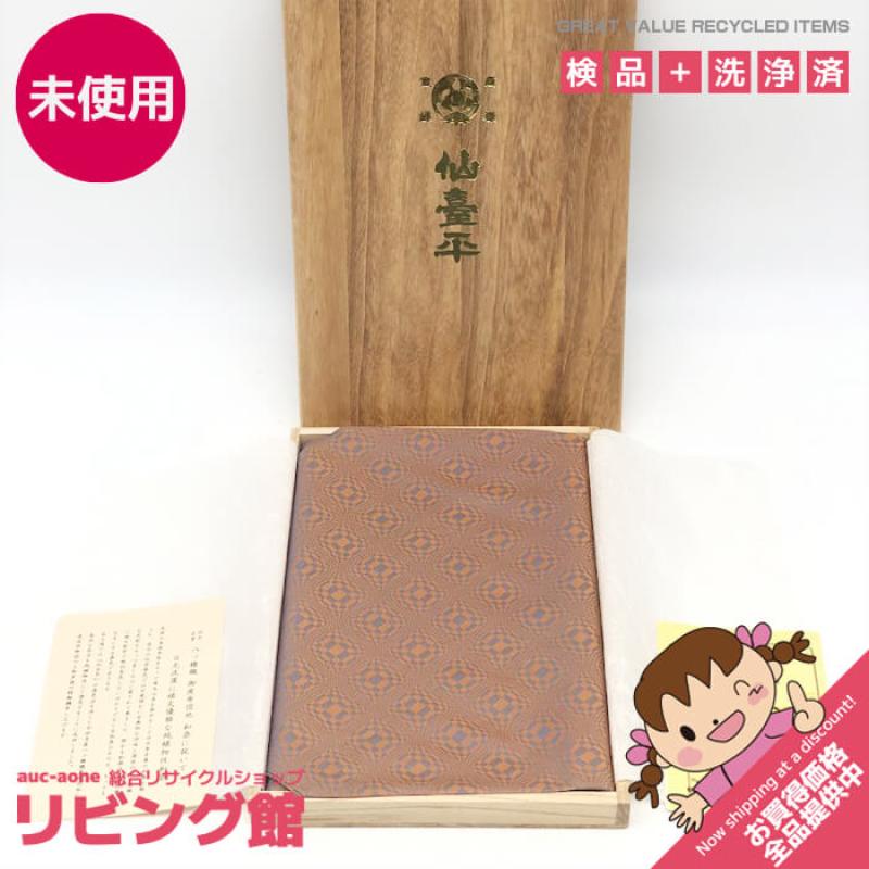 仙台平 八つ橋織 風呂敷 茶系 73×75cm 共箱入り 仙臺平 慶事 吉祥文様 和柄 和小物 和風 布 ブラウン系