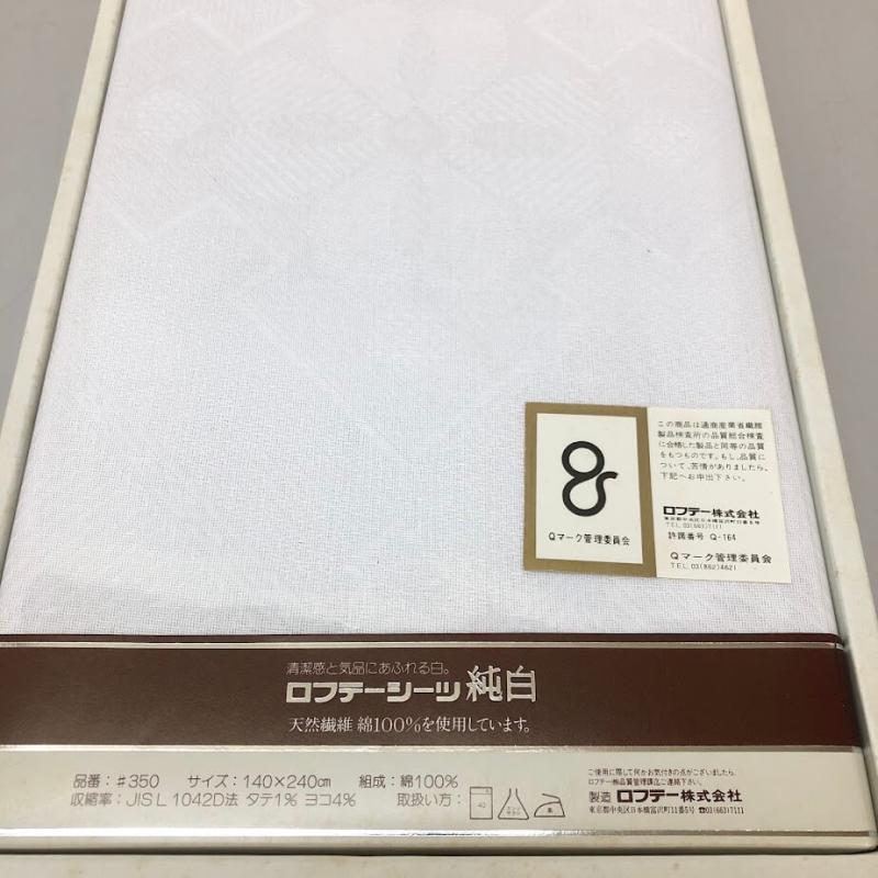 フラットシーツ シングル 4枚セット ホワイト ピンク ブルー HANAE MORI 敷布団用 シーツ 綿100％ 白