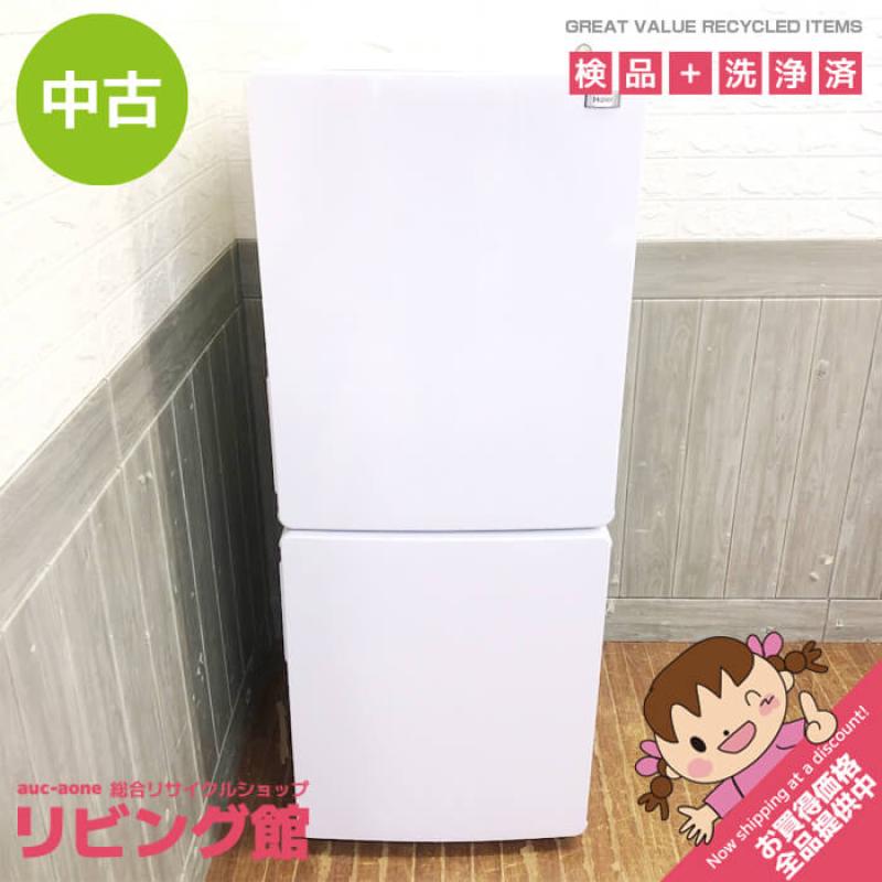 ハイアール 冷蔵庫 148L JR-NF148B ホワイト 2ドア Haier 冷凍冷蔵庫 右開き 白 コンパクト